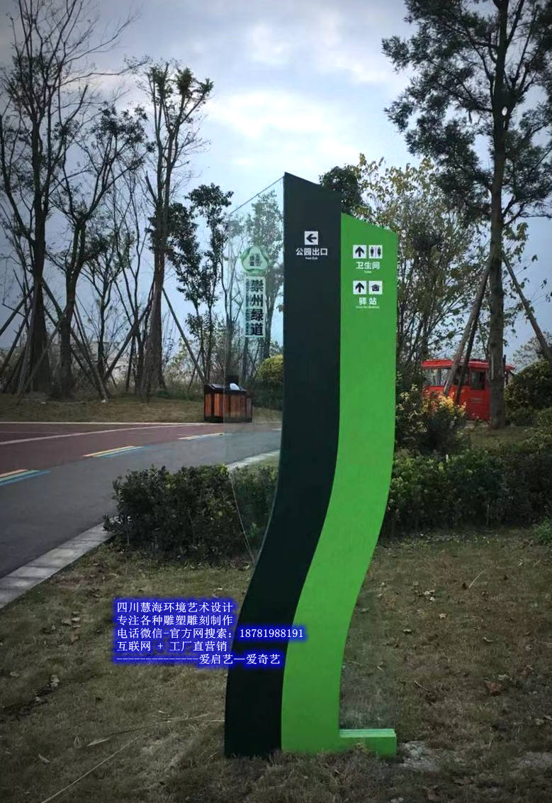 绿道标识指示牌镀锌板玻璃钢广告牌精神堡垒四川成都工厂工程案例