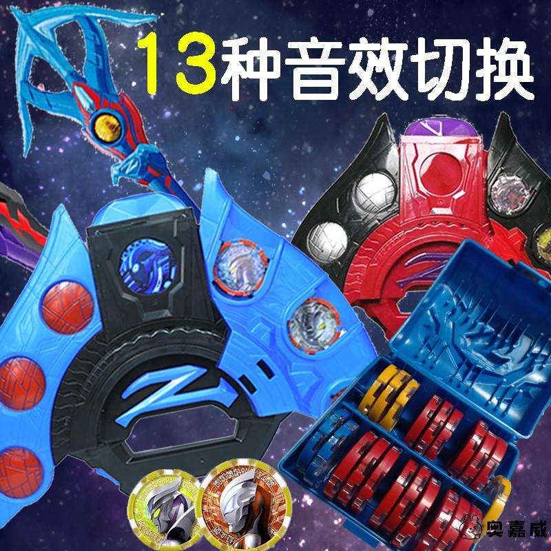 泽塔奥特曼的升华器变声器勋章正版中文版豪华版全套儿童玩具男孩