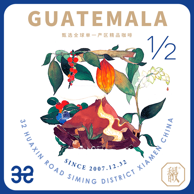 【4月新豆】32how 瓜地马拉 Guatemala美洲咖啡手冲 咖啡豆 水洗