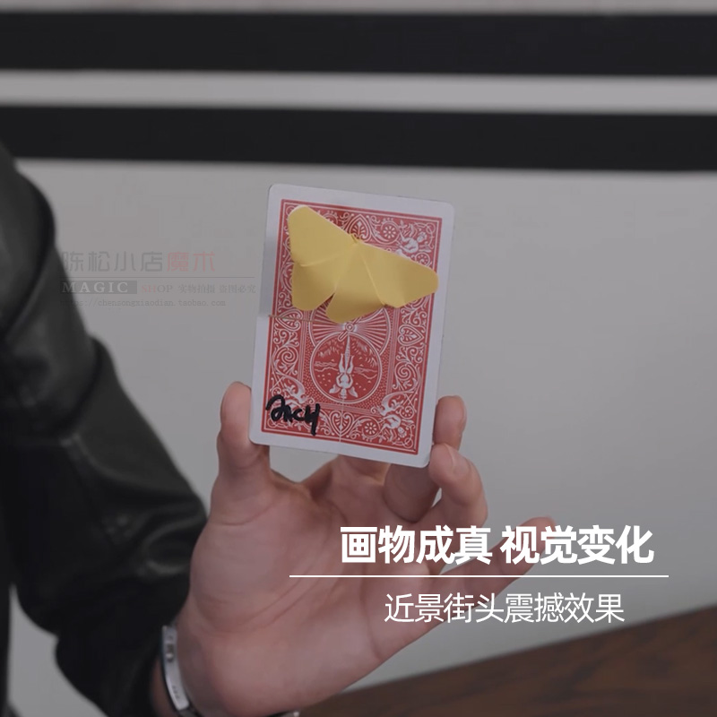 画物成真Memo Card自动折纸蝴蝶便利贴变牌震撼近景扑克魔术道具