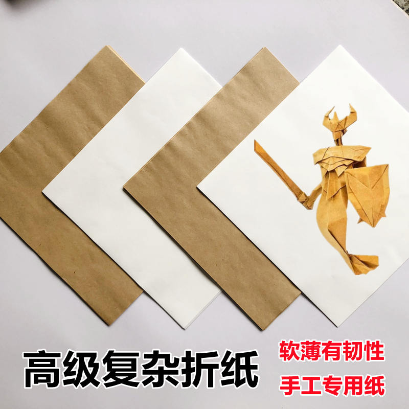 大张复杂手工折纸正方形薄牛皮纸有韧性儿童千纸鹤蝴蝶昆虫专用纸