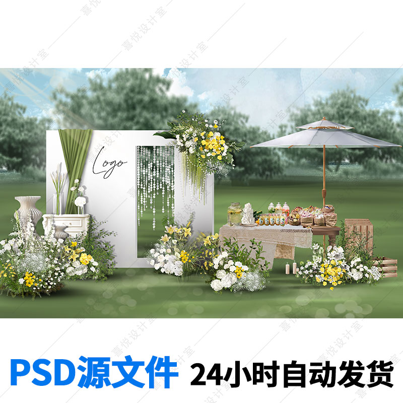 白绿色户外草坪婚礼效果图甜品区PSD分层韩式小清新雨伞道具素材