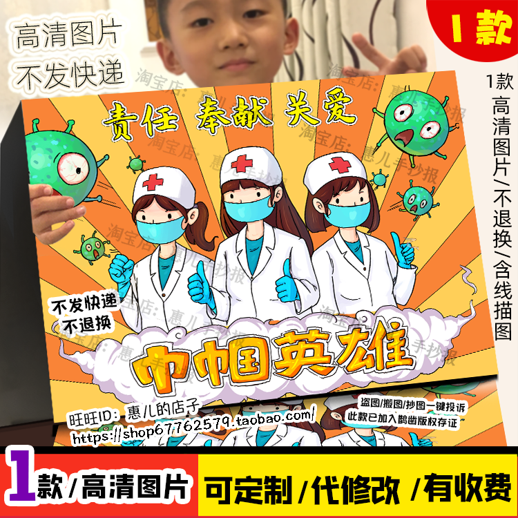 国际护士节儿童画海报医生医护人员致敬白衣天使电子简笔画手抄报