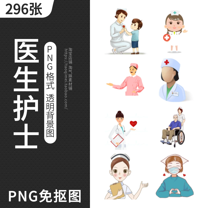 医生护士PNG免抠图大夫医院医护人员手绘卡通人物PPT小报插画素材