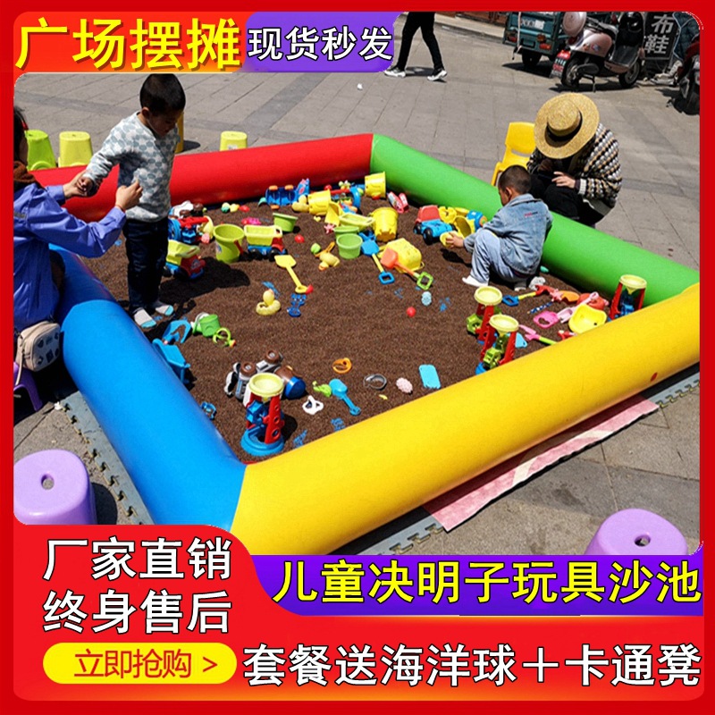 儿童充气沙池玩具沙滩池套装组合摆摊广场公园玩具沙池钓鱼池套餐