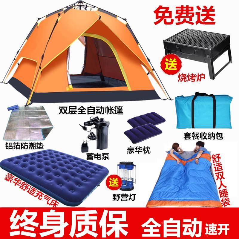 原始人帐篷户外露营便携式装备折叠野餐公园野外全自动加厚防雨防