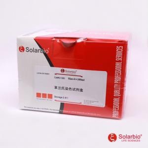 Solarbio革兰氏染色试剂盒 常规菌种鉴别染色法  区分阴性 阳性菌