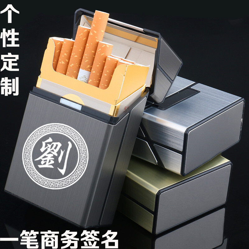 创意铝合金磁扣烟盒塑料翻盖男士整盒装烟盒子20支装个性定制刻字