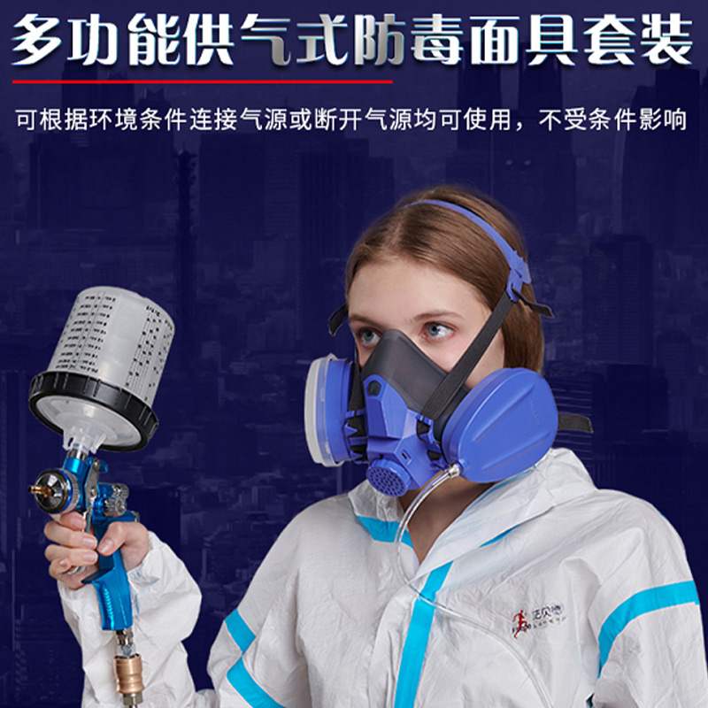 法贝德供气式化工防尘口罩防工业粉尘面罩头戴式防毒甲醛气体面具