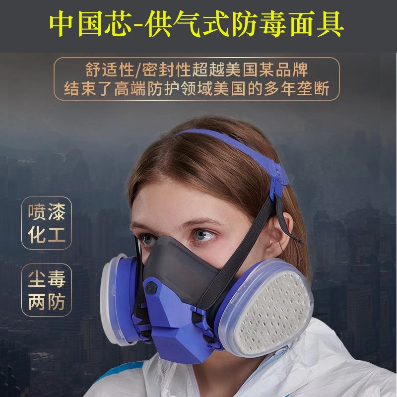 法贝德供气式防毒面具防尘口罩防工业粉尘喷漆头戴式液态硅胶面罩