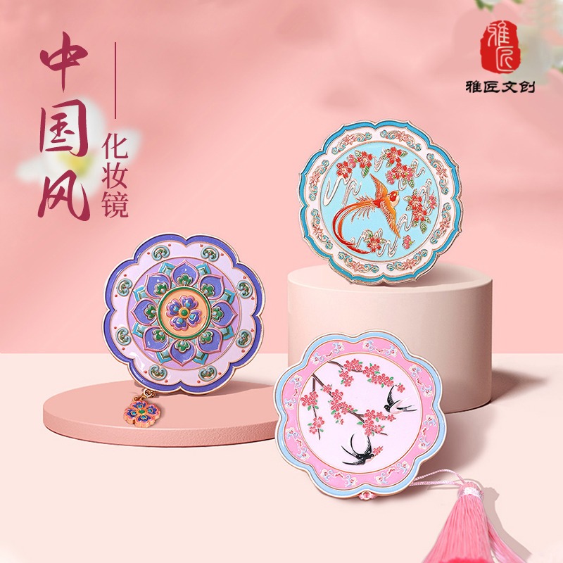 中国风文创化妆镜随身镜凤凰吉祥金属手持圆镜子创意生日礼物定制