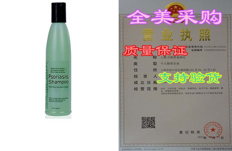 Psoriasis Shampoo - Targets Psoriasis, Eczema and Dermatiti