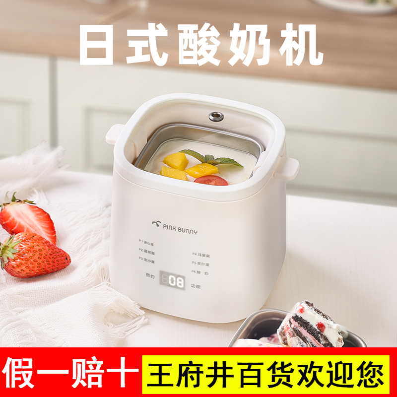 日式家用酸奶机小型全自动多功能煮蛋器茶叶蛋温泉蛋溏心蛋酵素