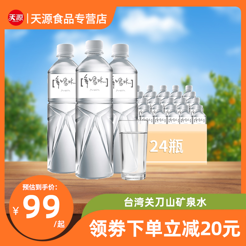 中国台湾味丹多喝水饮用水进口600ml*24瓶装整箱装批发家用办公