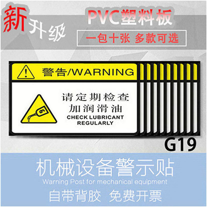 此处请定期检查加润滑油标识贴设备机械加油保养维护警告标志贴安全警示牌请定期检查加润滑油标签贴牌