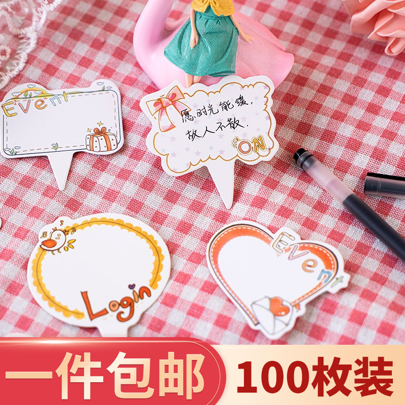 100枚装可手写祝福语贺卡写字卡片过生日蛋糕装饰插牌甜品台插卡