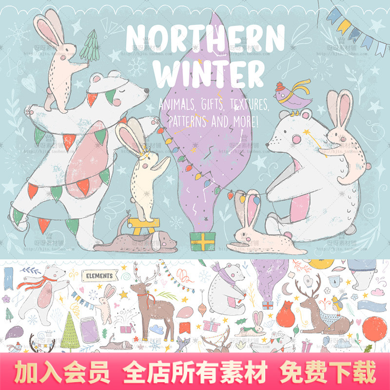 手绘水彩北欧冬季可爱卡通动物装饰插画包装壁纸PNG免抠设计素材